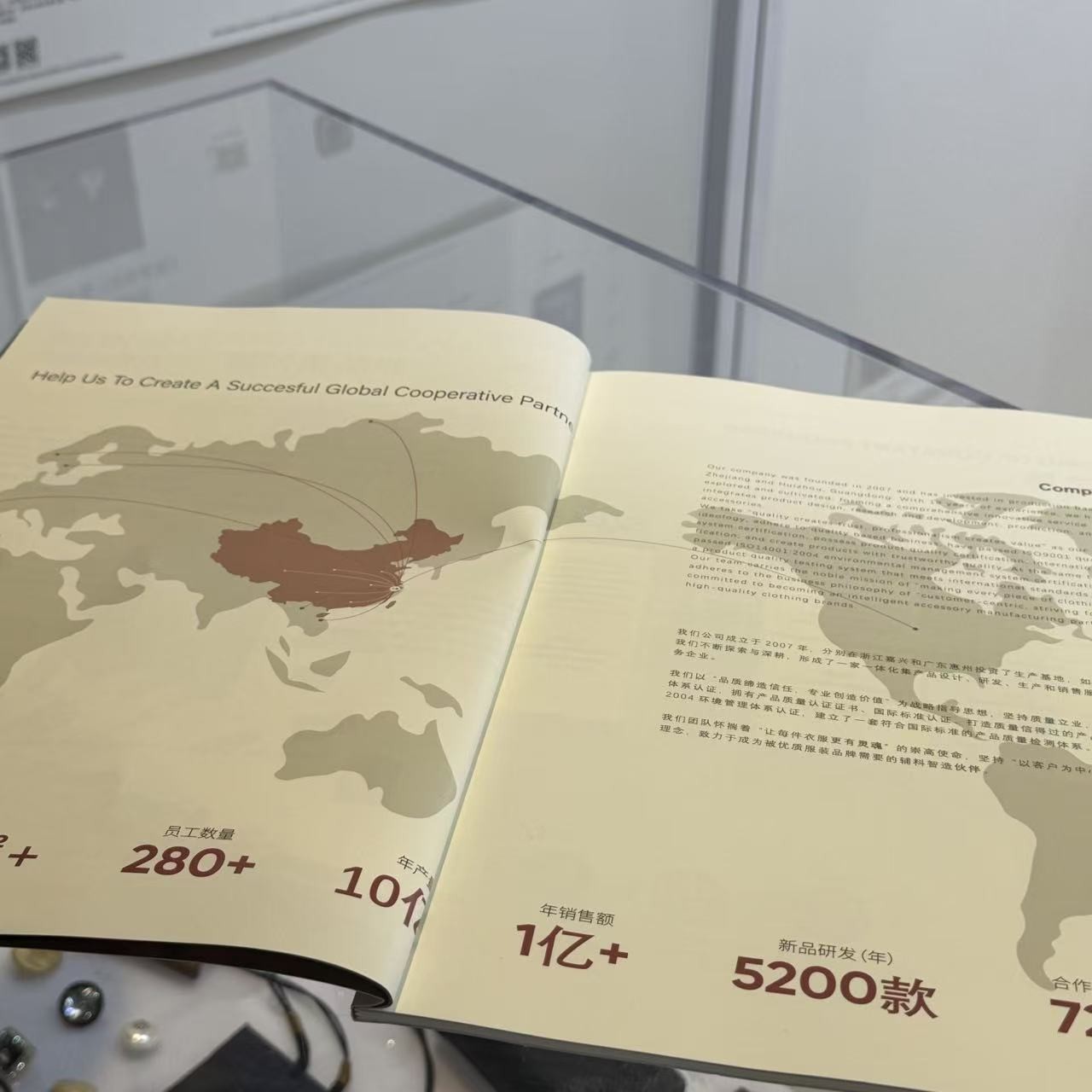 CHOED 超易｜2026 intertextile 上海面辅料展