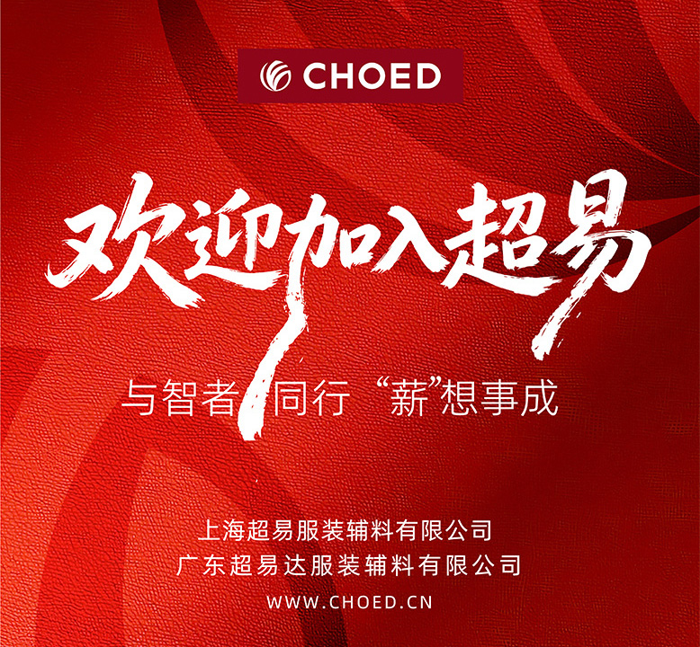 加入我们